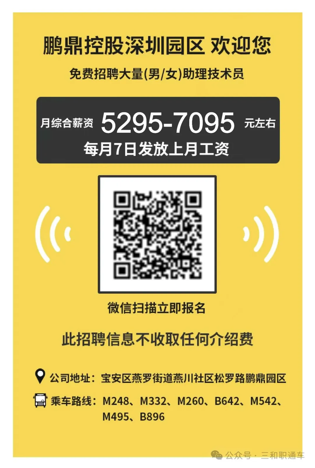 鹏鼎控股